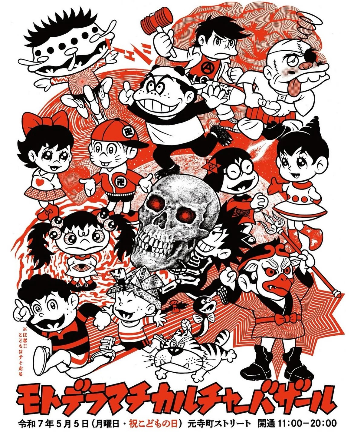 5/5(日) 元寺町カルチャーバザール 出店！
